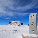 태백산 이미지
