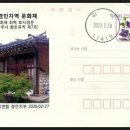 최제, 최혁 효자 정문 이미지