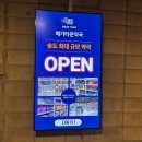 송도화장품 | 창고형 약국 가격 비교 대형약국 추천템 메가타운약국 송도점 후기