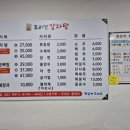 [충주] 조리건감자탕/용산동 조리건감자탕/충주 감자탕/충주 조리건감자탕/ 내돈내산/찐솔직후기/주차...