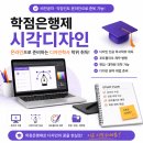 시각광고기업 | 학점은행제 시각디자인 비전공자도 디자인학사 준비했던 현실 후기