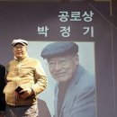 박정기 동창, 제5회 서울연극인 대상시상식에서 특별공로상 수상 이미지