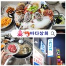 시민상회 | 신선한 생물 해산물 통문어해물전골 춘천 거두리 맛집 바다상회