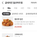 굽네치킨일산 이미지