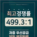 청약장 이미지