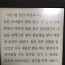 “교사 불신”, 홍섭근 저, 중 - 5만원 벌금형 해임 이미지