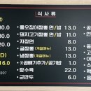 판다짬뽕 이미지