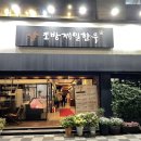 조방로10번길 이미지