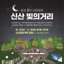 신산 티스토리