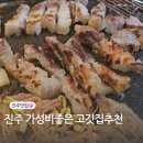 하대동316 | 진주 고기 맛집 추천 하대동 고깃집 솔직후기
