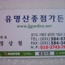 종점가든 이미지