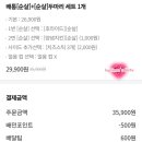 배통치킨 이미지