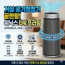 이자매달달해 | 치트키] 대용량 거실 공기청정기 끝판왕, '위닉스 공기청정기 타워 프라임' 솔직 후기 및 장단점 총정리!