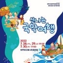 국악구연동화 이미지