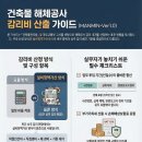 가산건축사사무소 - 장흥군 장흥로 24 | 가산건축사사무소