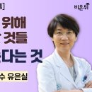 자연사를 위해 알아야 할 것들: 곡기를 끊는다는 것 이미지