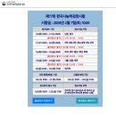 한국사능력검정시험자격증반 | [공지] 2026 한국사능력검정시험 접수 완료! 성공 꿀팁?!후기