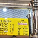 고향고창민물참숯풍천장어 이미지