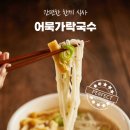 (주)에쓰와이푸드 이미지