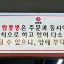 짬뽕뽕직화짬뽕