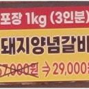 복덩이숯불갈비2호점 이미지