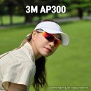 씨엠아이 | 내구성 좋은 골프선글라스 3M AP300 골프고글 가격도 착해