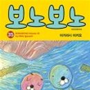 보노보노1