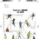5﻿월24일(금)PM4,PM7:30 해운대 문화회관 고은홀 ＜Feel art 바라보다 1st SOW＞ 이미지