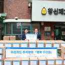 행복꾸러미 이미지