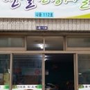 천일건강원 - 시흥시 도일로102번길 1-1 | 천일건강원