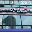 낙원갈비집 이미지