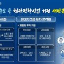 새만금