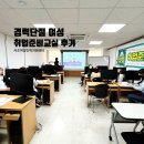 여성 재취업 &amp; 진로설계 도와주는 “취업준비 교실” 참여 후기 _ 서초여성인력개발센터