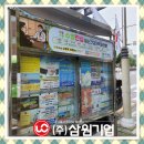 삼원교통 이미지