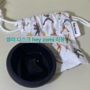 골든오토 | 호주 생리디스크 헤이조미 heyzomi 8개월 사용 후기 꿀팁/생리디스크 장단점 정리