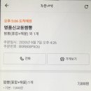 명품교동신짬뽕 이미지