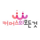 한국진열대시스템