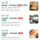 필그림 | 강릉숙소추천 필그림 게스트하우스 펜션 원룸 후기 ( 강문해변 1분 거리 )