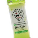 매직 크리너 이미지