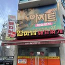 광주 전현무계획 맛집 엄마네돼지찌개 또간집 밥집 후기