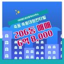 대원공인중개사사무소 이미지