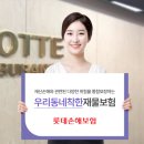 하나손해보험 주식회사 디지털타임스