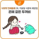두꺼비식품