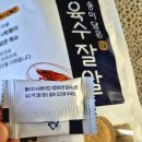 천연송이