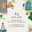 국립경주박물관 이미지