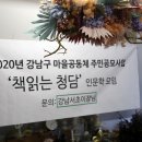 미래장 | [인문학독서모임] &#39;책읽는청담&#39; 상반기 마무리 후기