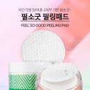 필 소 굿 이미지