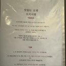 문래 오뎅바 오이시뎅 솔직후기