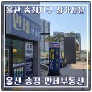 우진부동산중개사무소 이미지