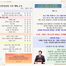 2024년 8월 11일 주일 선한빛요양병원 소속 선한빛교회 주보 이미지